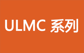 ULMC 系列